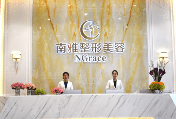 深圳南雅醫(yī)療美容整形門診部 深圳南雅醫(yī)療美容整形門診部