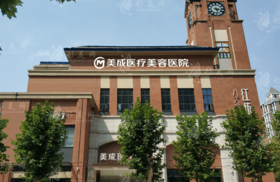 武漢美成醫(yī)療美容醫(yī)院 武漢美成醫(yī)療美容醫(yī)院