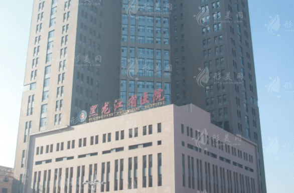 黑龍江省醫(yī)院整形美容科 黑龍江省醫(yī)院整形美容科