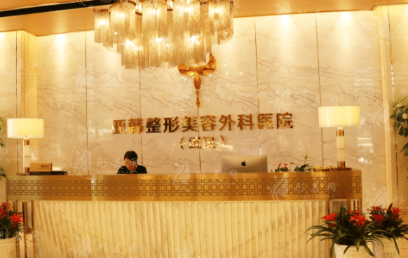 武漢亞韓整形外科醫(yī)院 武漢亞韓整形外科醫(yī)院
