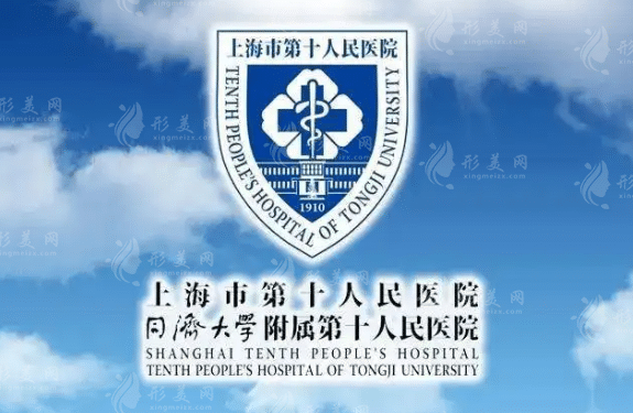上海市第十人民醫(yī)院口腔科