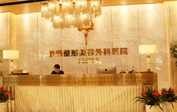 武漢亞韓整形外科醫(yī)院