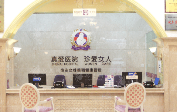 武漢真愛婦產(chǎn)醫(yī)院 武漢真愛婦產(chǎn)醫(yī)院