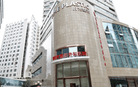 上海時光整形外科醫(yī)院 上海時光整形外科醫(yī)院