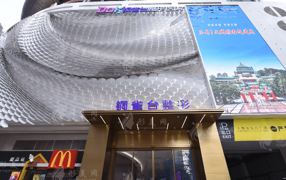 重慶新銅雀臺整形美容醫(yī)院 重慶新銅雀臺整形美容醫(yī)院