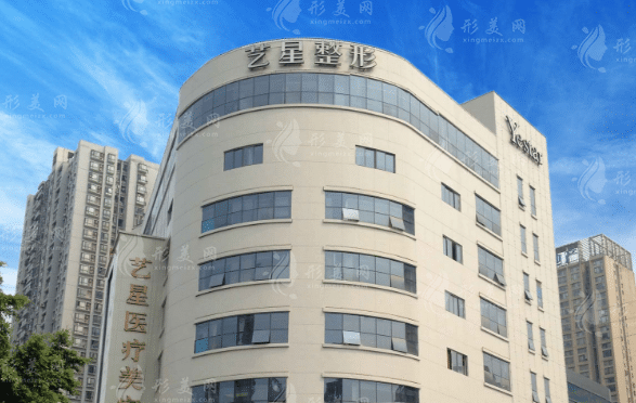 重慶藝星整形美容醫(yī)院 重慶藝星整形美容醫(yī)院