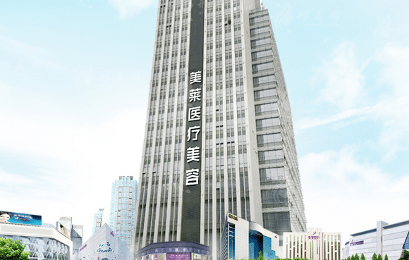 佛山美萊醫(yī)療美容醫(yī)院