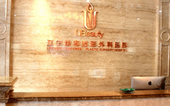 遼寧曙光口腔醫(yī)院 遼寧曙光口腔醫(yī)院