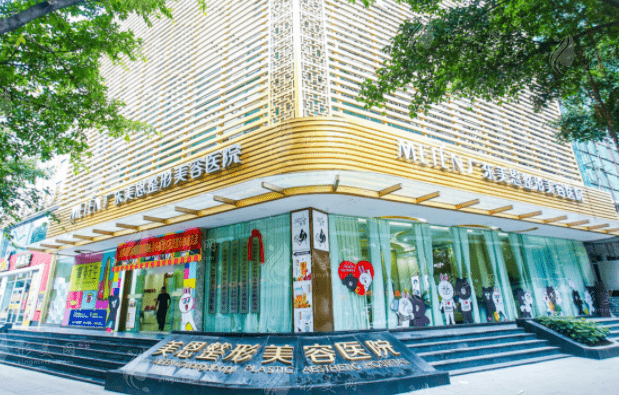 廣州美恩整形醫(yī)院 廣州美恩整形醫(yī)院