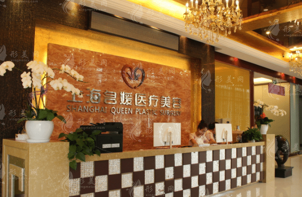 上海名媛醫(yī)療美容門診部 上海名媛醫(yī)療美容門診部