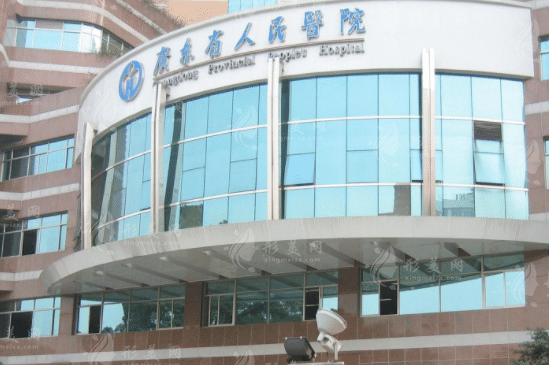 廣東省人民醫(yī)院整形外科