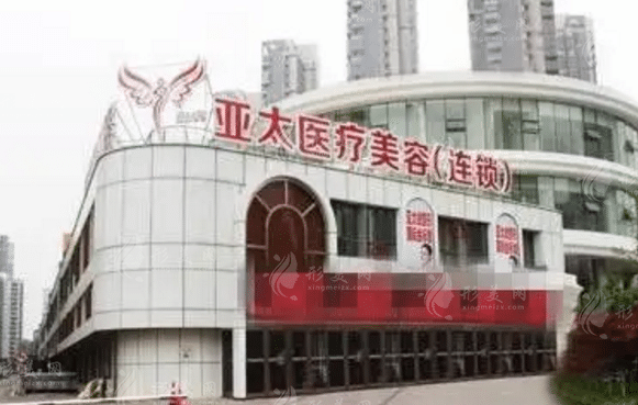 長沙亞太整形醫(yī)院