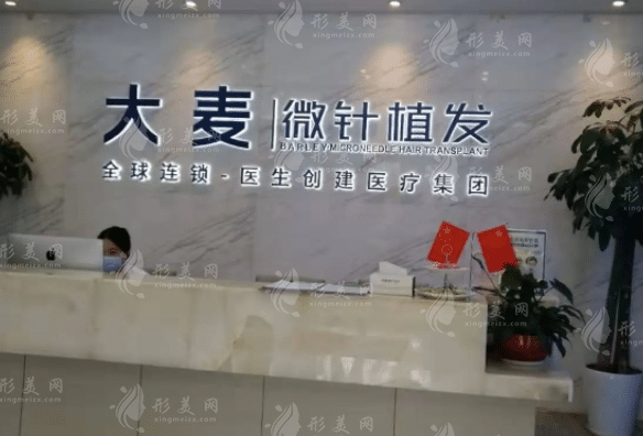 寧波大麥微針植發(fā)醫(yī)院 寧波大麥微針植發(fā)醫(yī)院