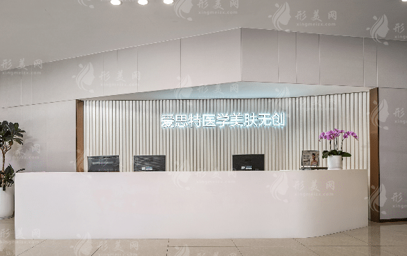 長沙愛思特醫(yī)學美容醫(yī)院 長沙愛思特醫(yī)學美容醫(yī)院