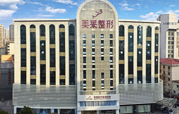 長沙美萊醫(yī)療美容醫(yī)院 長沙美萊醫(yī)療美容醫(yī)院