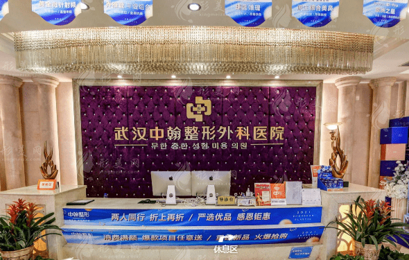 武漢中翰整形外科醫(yī)院