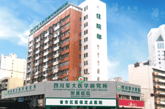 成都軍大整形外科醫(yī)院 成都軍大整形外科醫(yī)院