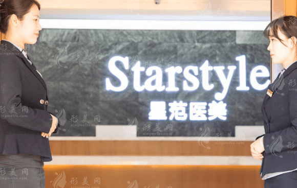 唐山星范醫(yī)療美容門診部 唐山星范醫(yī)療美容門診部