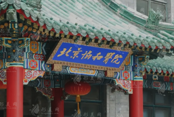 北京協(xié)和醫(yī)院整形科