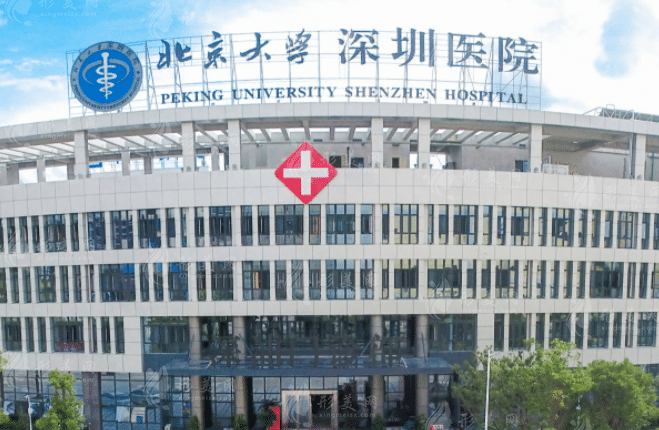 北京大學(xué)深圳醫(yī)院整形外科 北京大學(xué)深圳醫(yī)院整形外科
