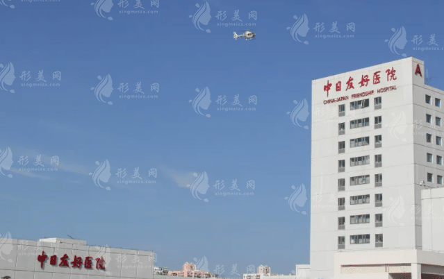 北京中日友好醫(yī)院整形外科 北京中日友好醫(yī)院整形外科