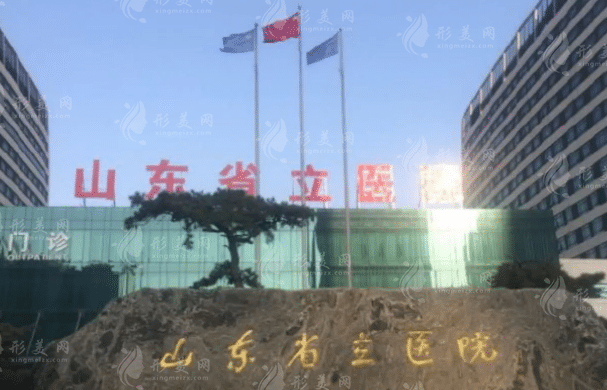 山東省立醫(yī)院削骨怎么樣？醫(yī)生名單+收費(fèi)明細(xì)表更新