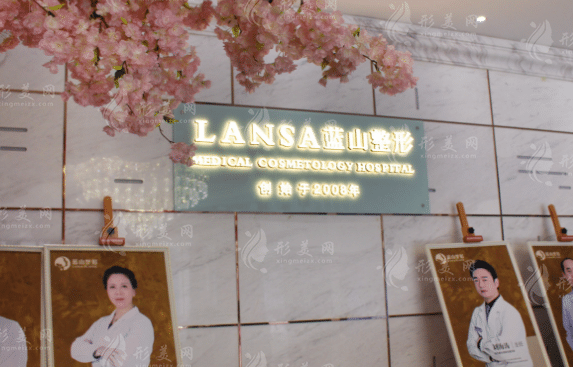 石家莊藍(lán)山醫(yī)學(xué)美容醫(yī)院 石家莊藍(lán)山醫(yī)學(xué)美容醫(yī)院