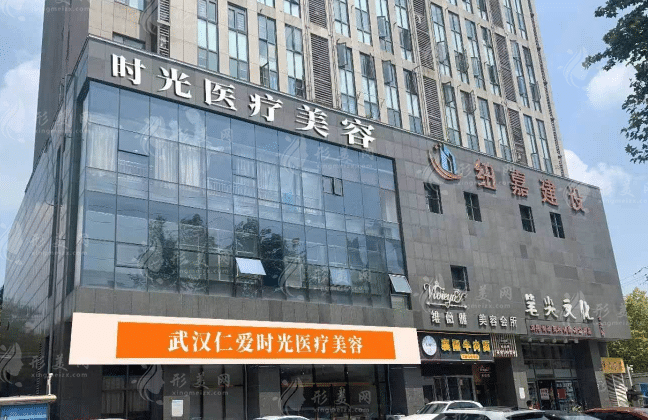 武漢仁愛時(shí)光假體隆胸怎么樣？價(jià)格費(fèi)用丨醫(yī)生實(shí)力在線介紹