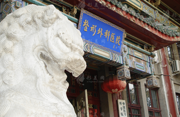 北京八大處整形醫(yī)院 北京八大處整形醫(yī)院