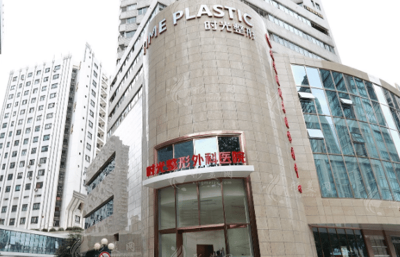 上海時光整形醫(yī)院