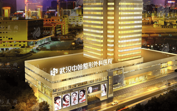 武漢中翰整形外科醫(yī)院 武漢中翰整形外科醫(yī)院