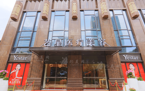 武漢藝星醫(yī)療美容醫(yī)院 武漢藝星醫(yī)療美容醫(yī)院