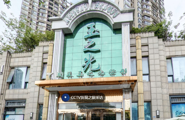 成都潤(rùn)美玉之光醫(yī)院