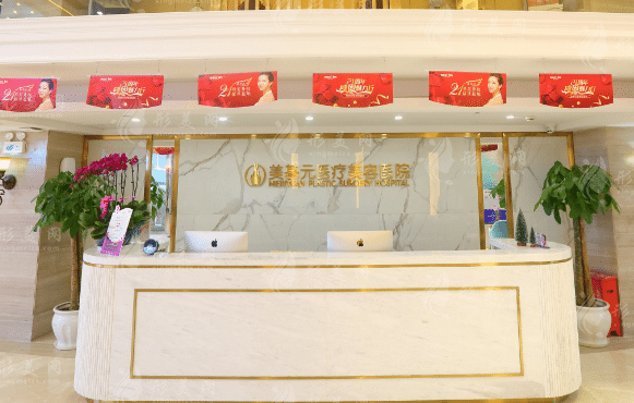 武漢美基元醫(yī)療美容醫(yī)院 武漢美基元醫(yī)療美容醫(yī)院