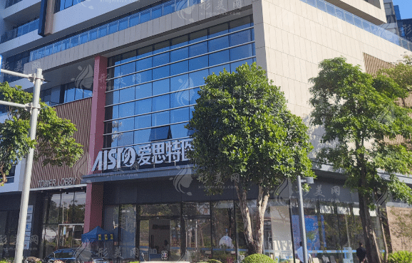 中山愛思特美容醫(yī)院 中山愛思特美容醫(yī)院