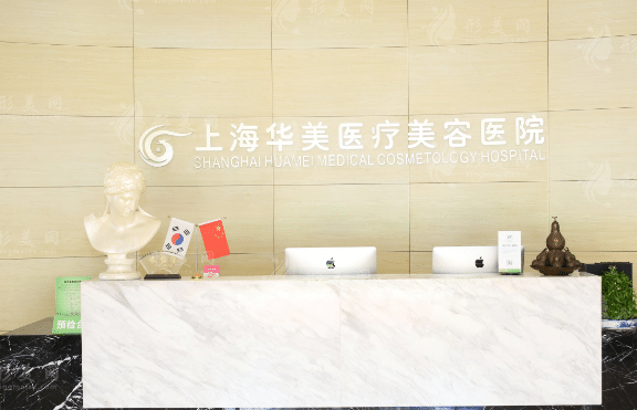 上海隆鼻整形醫(yī)院排名，容妍、華美、伊萊美等醫(yī)院綜合出圈！