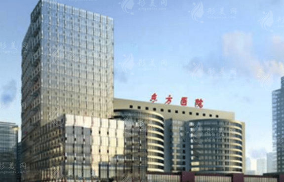上海東方醫(yī)院整形美容中心 上海東方醫(yī)院整形美容中心