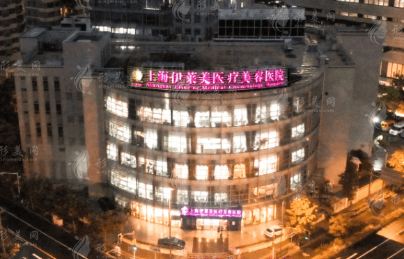 上海伊萊美醫(yī)療美容醫(yī)院 上海伊萊美醫(yī)療美容醫(yī)院