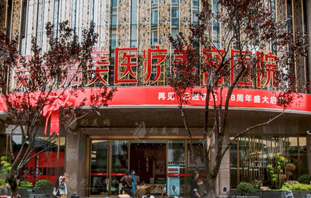 昆明吳氏嘉美美容醫(yī)院 昆明吳氏嘉美美容醫(yī)院