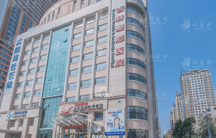 沈陽(yáng)杏林整形外科醫(yī)院 沈陽(yáng)杏林整形外科醫(yī)院