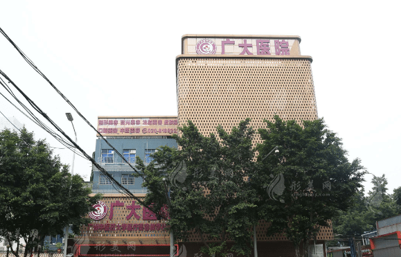 廣州廣大醫(yī)院
