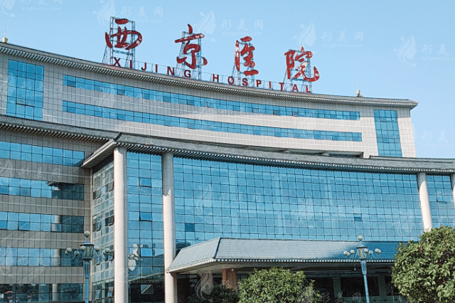 西京醫(yī)院整形科 西京醫(yī)院整形科