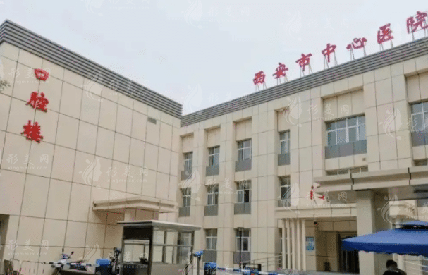 西安市中心醫(yī)院燒傷整形美容外科 西安市中心醫(yī)院燒傷整形美容外科