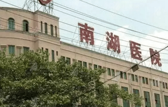 長(zhǎng)沙南湖和睦醫(yī)院 長(zhǎng)沙南湖和睦醫(yī)院