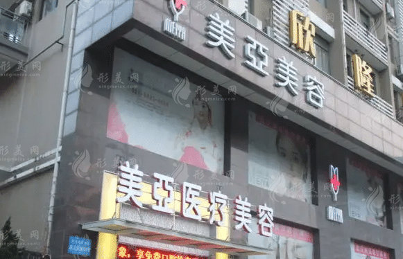 武漢美亞整形醫(yī)院