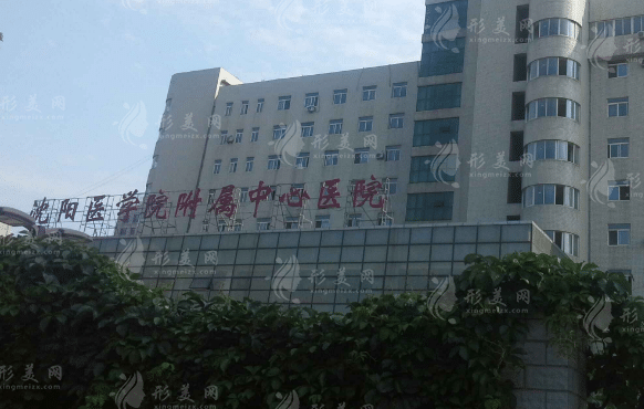 沈陽醫(yī)學(xué)院附屬中心醫(yī)院整形技術(shù)如何，結(jié)尾附價格表！