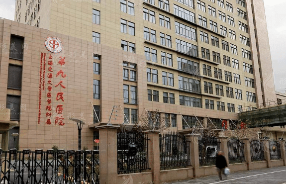 上海第九人民醫(yī)院整形