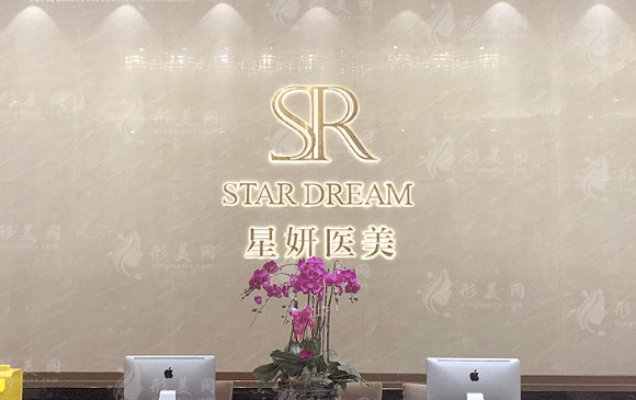 大連星妍醫(yī)療美容醫(yī)院