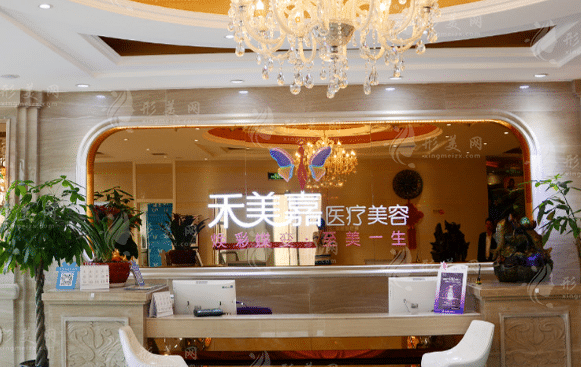 北京禾美嘉醫(yī)療美容診所 北京禾美嘉醫(yī)療美容診所