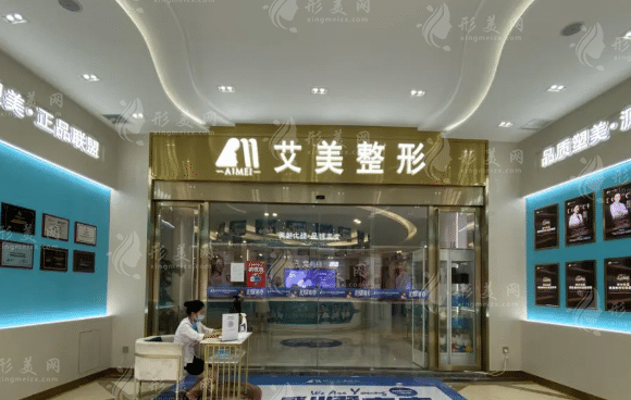 武漢艾美醫(yī)學(xué)美容醫(yī)院